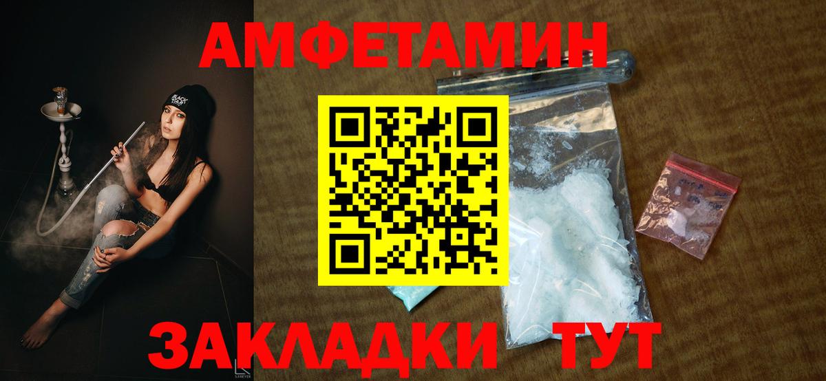 Петропавловск-Камчатский  АМФ Premium  АМФЕТАМИН  Вход с VPN 