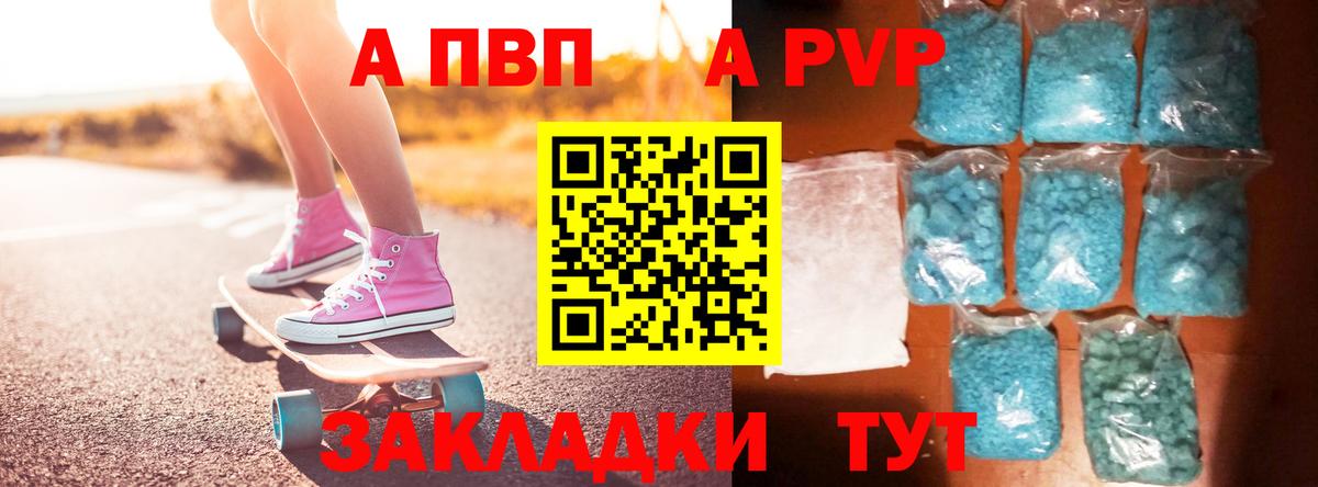 магазин продажи   А ПВП мука  Alpha PVP мука  Вход с VPN  Петропавловск-Камчатский 