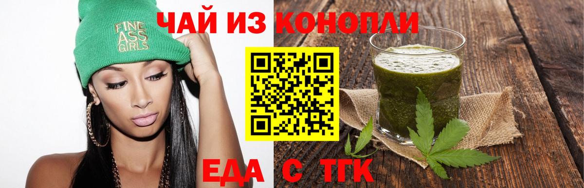 Cannafood конопля  Вход с VPN  Петропавловск-Камчатский 