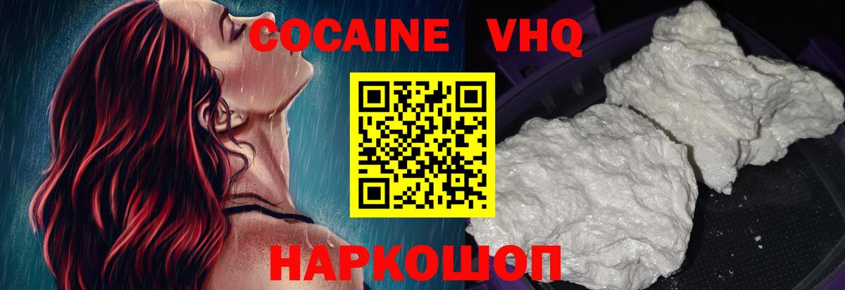 Кокаин 99% Петропавловск-Камчатский