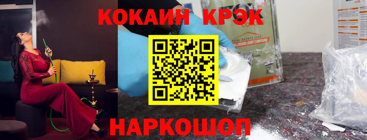 Петропавловск-Камчатский  COCAIN  наркошоп  Кокаин VHQ  Вход с VPN 