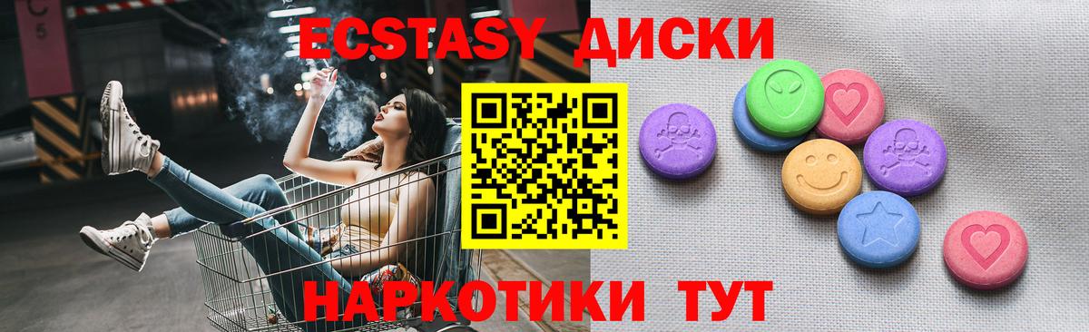Экстази  Вход с VPN  что такое наркотик  Петропавловск-Камчатский  ЭКСТАЗИ TESLA  Ecstasy XTC 