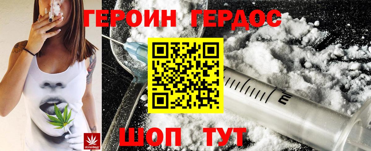Петропавловск-Камчатский  ГЕРОИН Heroin  Вход с VPN 