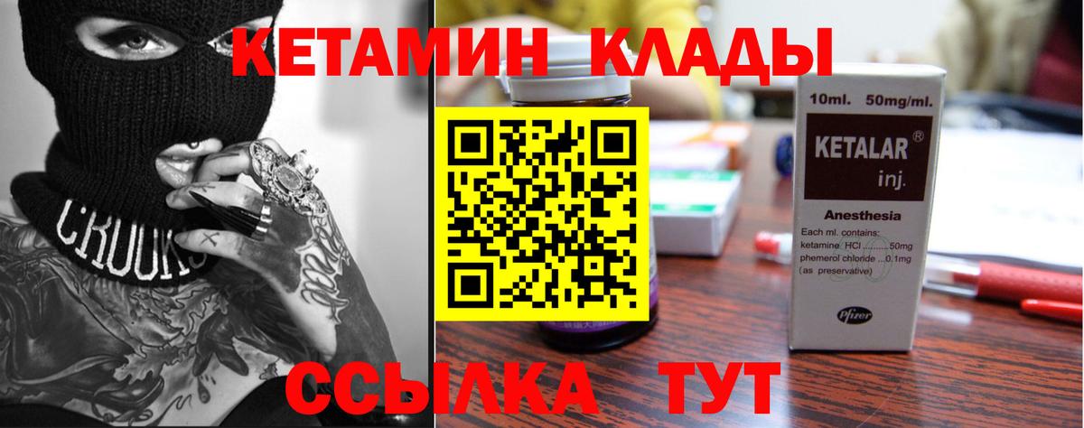 OMG маркетплейс  КЕТАМИН ketamine  Петропавловск-Камчатский  Вход с VPN  Кетамин VHQ 