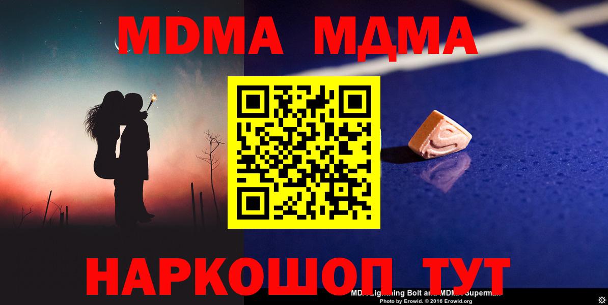 MDMA Molly  МДМА кристаллы  Вход с VPN  МДМА  Петропавловск-Камчатский 