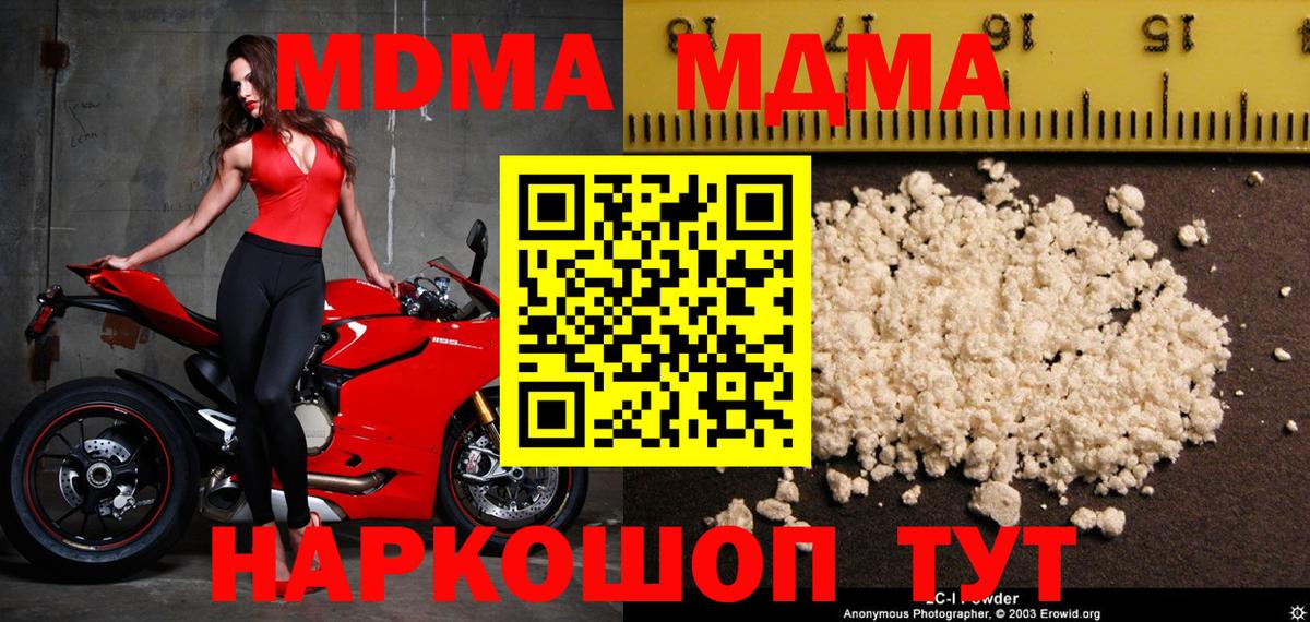 МДМА VHQ Петропавловск-Камчатский