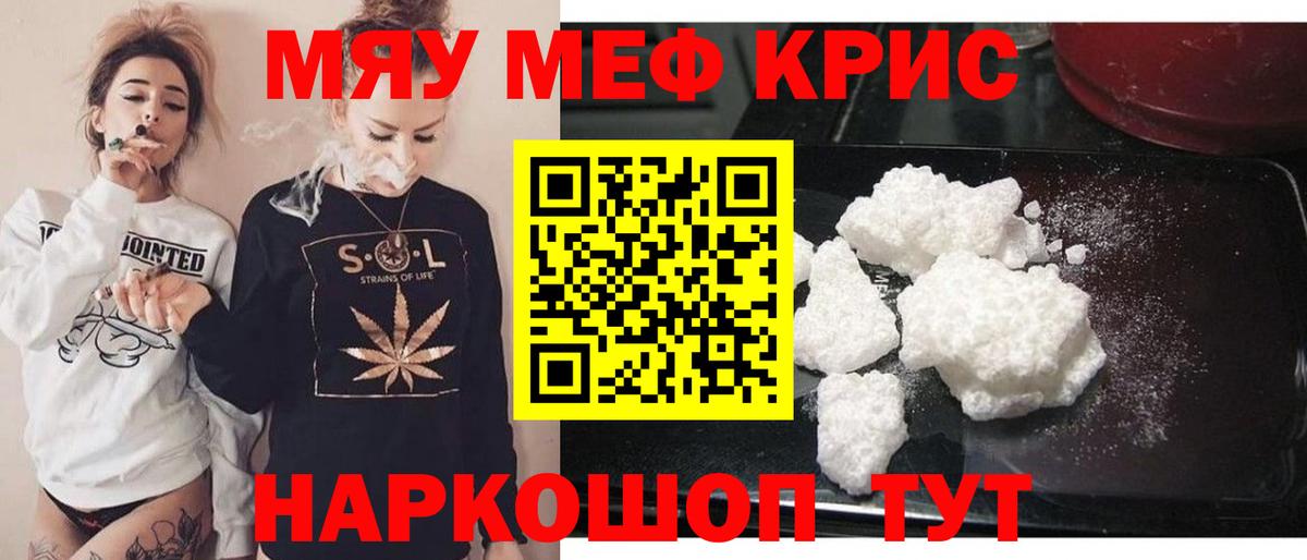 Петропавловск-Камчатский  где найти наркотики  Вход с VPN  МЯУ-МЯУ VHQ  МЕФ мяу мяу 