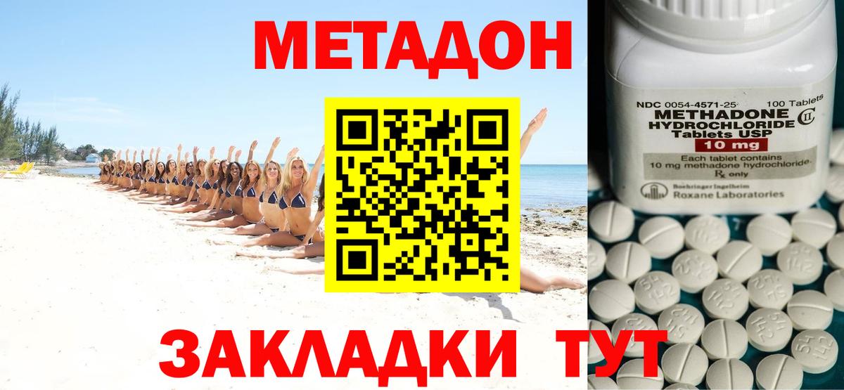 МЕТАДОН мёд Петропавловск-Камчатский