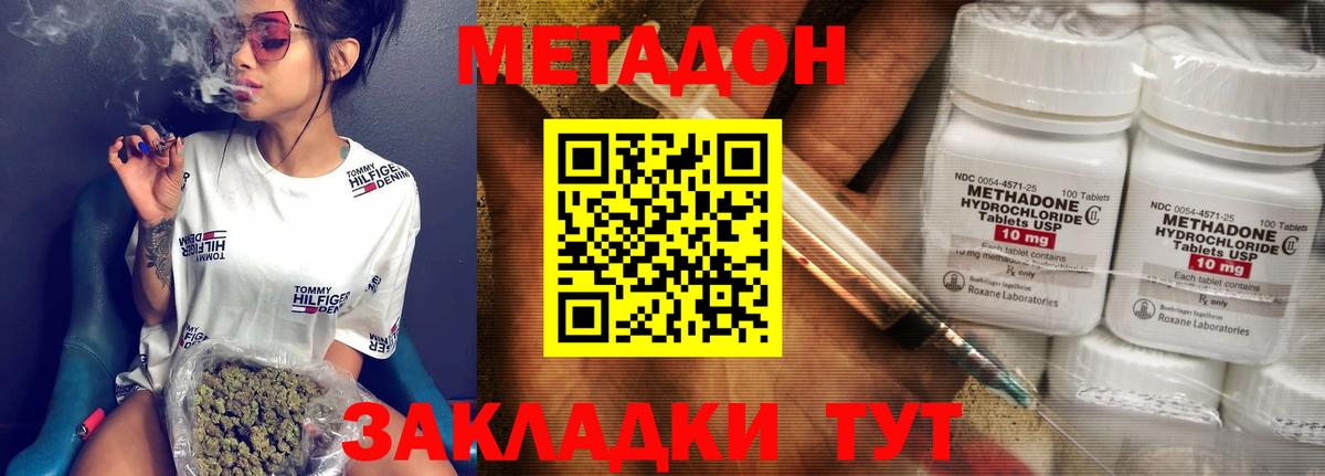 МЕТАДОН белоснежный  МЕТАДОН мёд  Вход с VPN  Петропавловск-Камчатский 