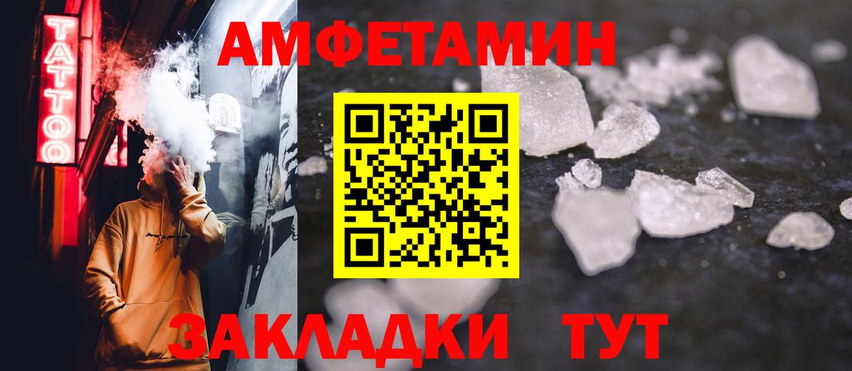 МЕТАМФЕТАМИН мет Петропавловск-Камчатский