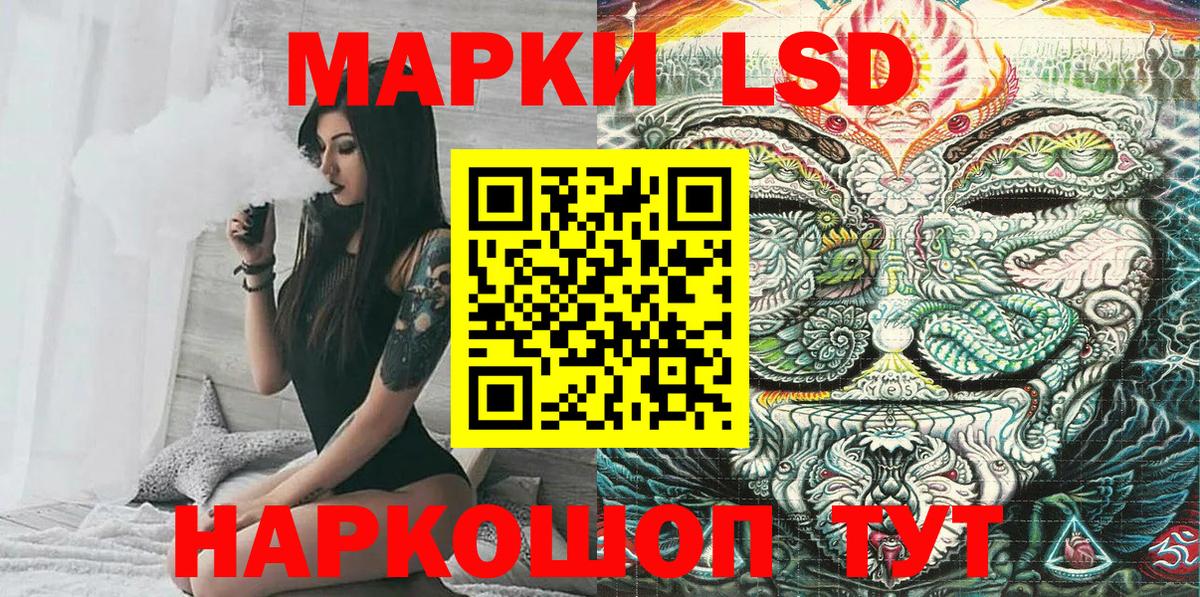 Марки 25I-NBOMe 1,5мг Петропавловск-Камчатский